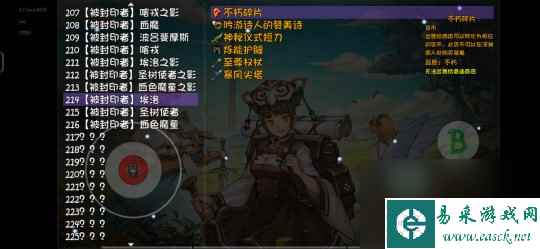 再刷一把45深渊有哪些装备