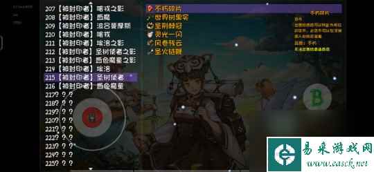 再刷一把45深渊有哪些装备