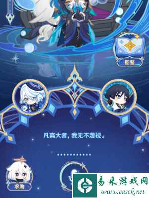 《原神》星光来信H5上线时间介绍