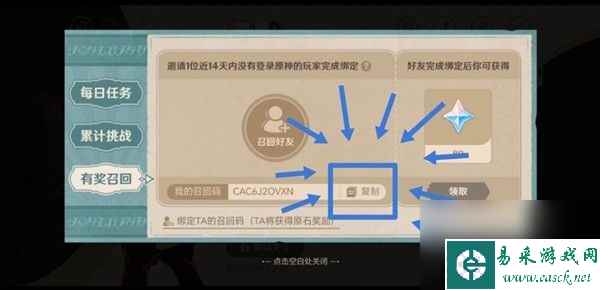 原神清洁作战召回码怎么用？清洁作战召回码使用方法分享[多图]