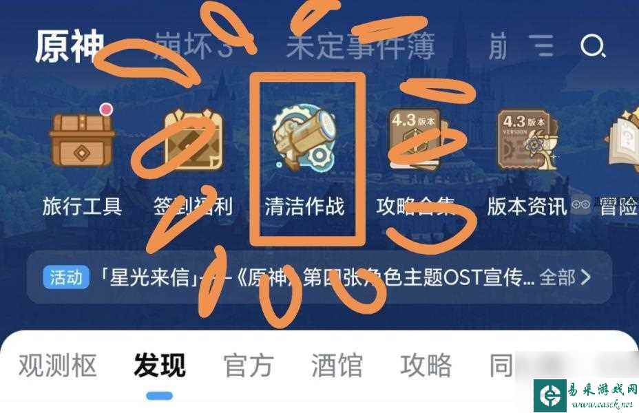 原神清洁作战召回码使用方法攻略