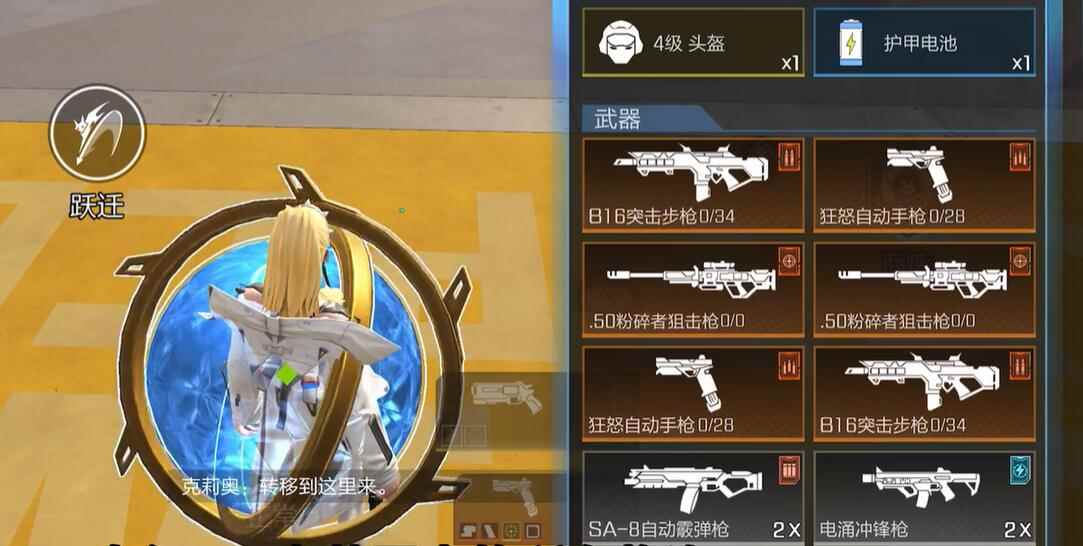 《高能英雄》克莉奥玩法介绍