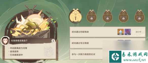《原神》荒泷甲光烈烈斗虫大修行第一关打法攻略