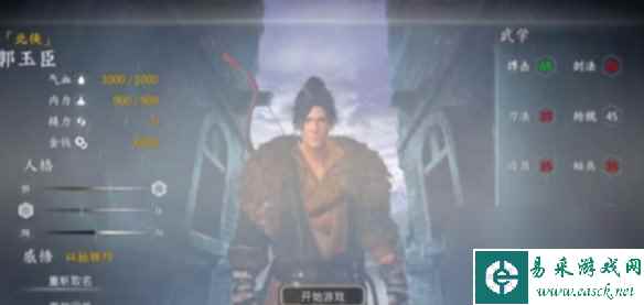 《河洛群侠传》隐藏角色选择攻略