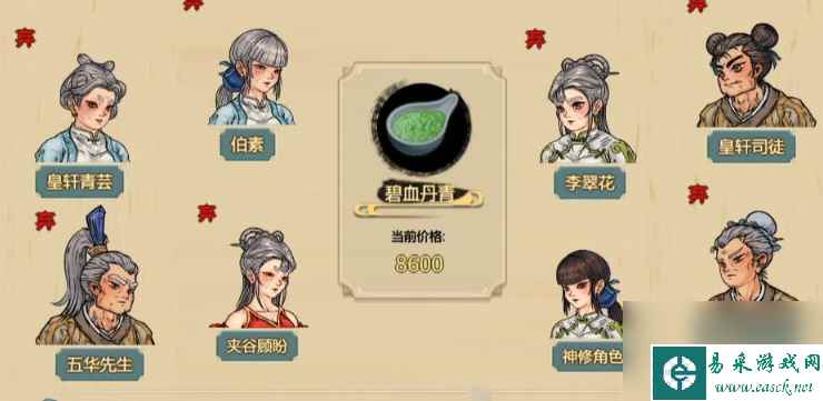 了不起的修仙模拟器开局人物选择推荐