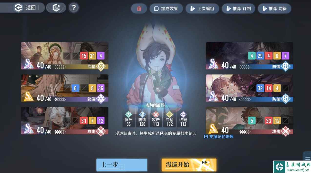 《白荆回廊》岑樱物理召唤队构筑方案介绍