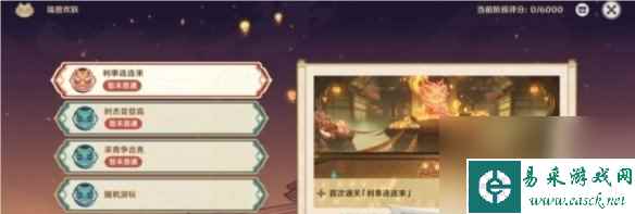 原神4.4海灯节活动介绍