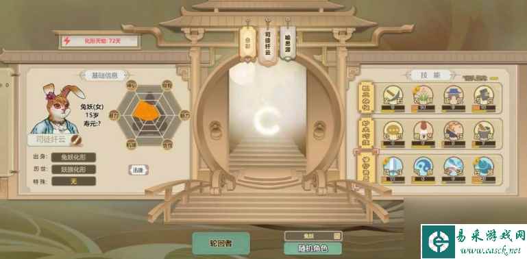 了不起的修仙模拟器开局人物选择推荐