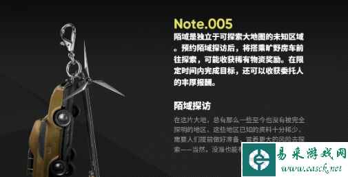 《明日方舟》生息演算活动复刻上线时间
