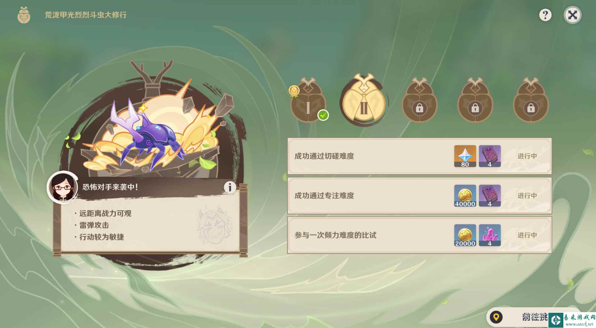 原神荒泷甲光烈烈斗虫大修行第二关怎么过 荒泷甲光烈烈斗虫大修行第二关通关攻略