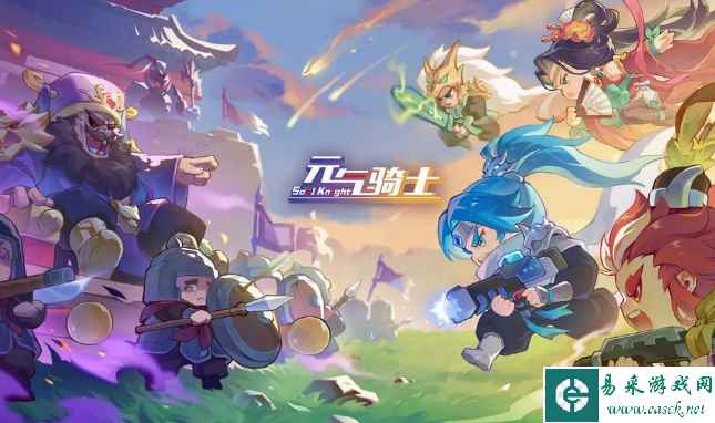 《元气骑士》剑宗技能介绍