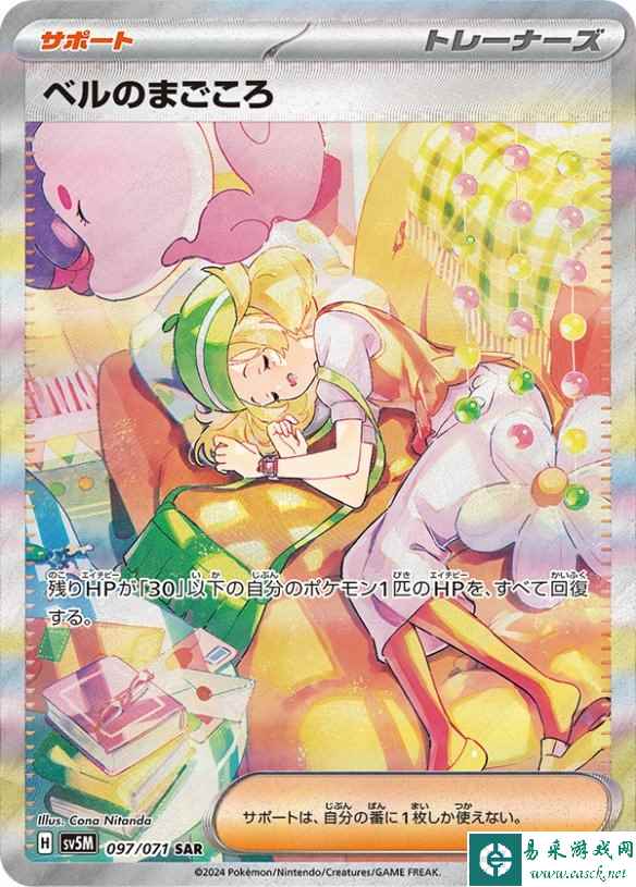 《宝可梦》卡牌游戏 最新弹卡包精美卡图欣赏！