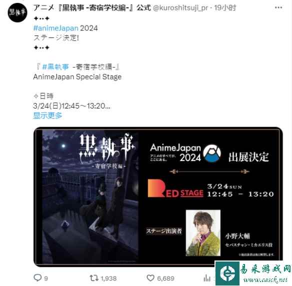 《黑执事：寄宿学校篇》新情报3月公开！4月开播