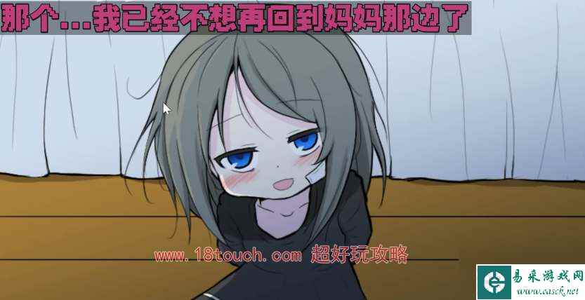 能被破坏的可爱完美结局达成攻略