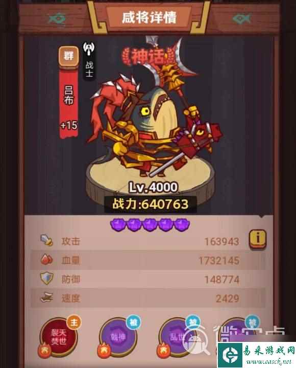 《咸鱼之王》俱乐部祝融夫人打法攻略