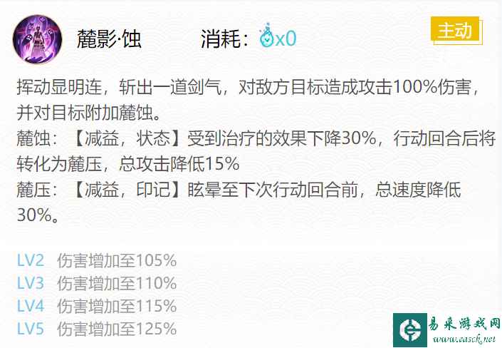 《阴阳师》2024麓铭大岳丸御魂搭配一览