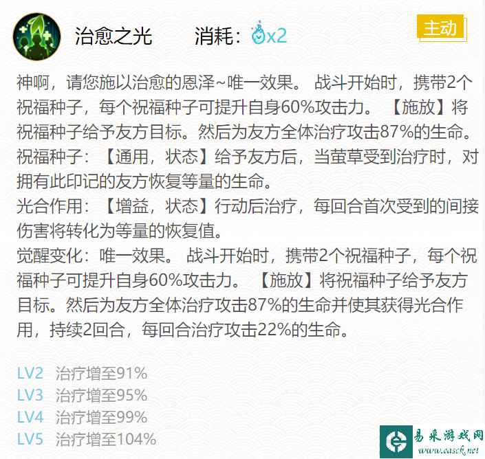 《阴阳师》2024萤草御魂搭配一览