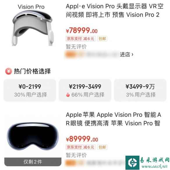 易采游戏网