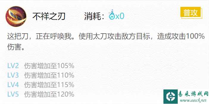 《阴阳师》2024妖刀姬御魂搭配一览