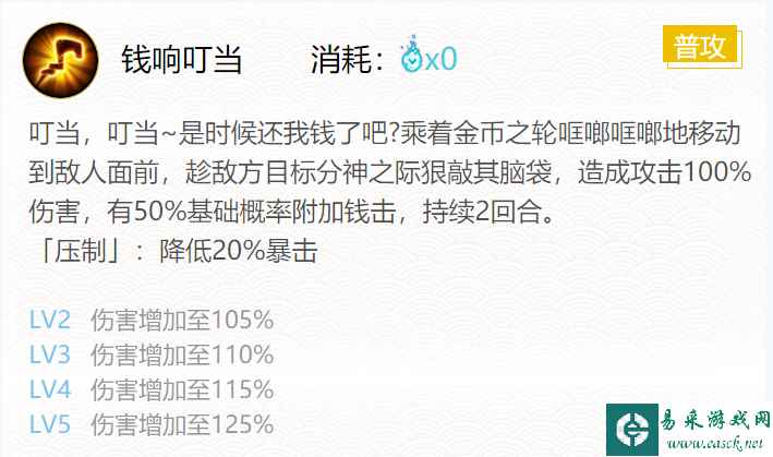 《阴阳师》2024铁鼠御魂搭配一览
