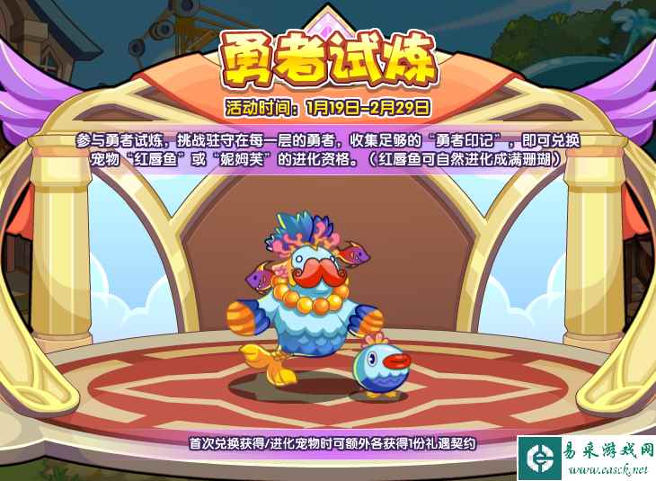 《洛克王国》勇者试炼玩法攻略