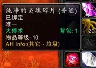 魔兽世界探索赛季术士灵魂虹吸符文在哪获取 术士灵魂虹吸符文获取攻略