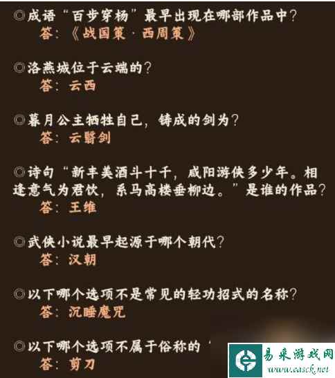 奇迹暖暖红尘侠隐答案