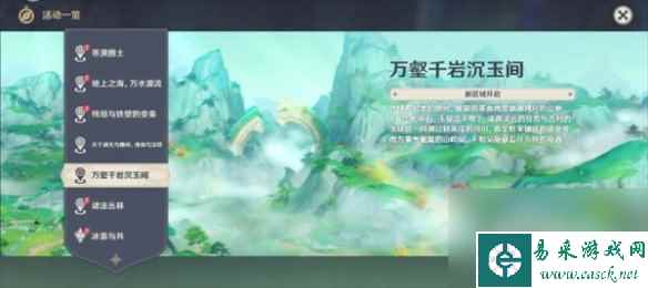 原神4.4海灯节活动介绍