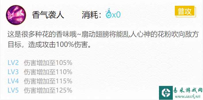 《阴阳师》2024蝴蝶精御魂搭配一览2024