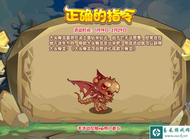 《洛克王国》正确的指令玩法攻略