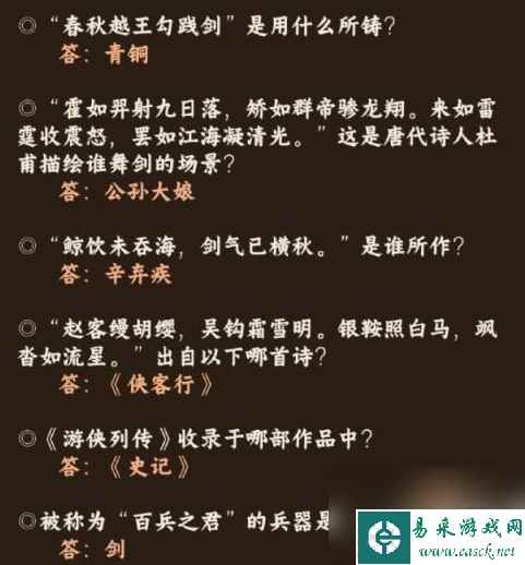奇迹暖暖红尘侠隐答案