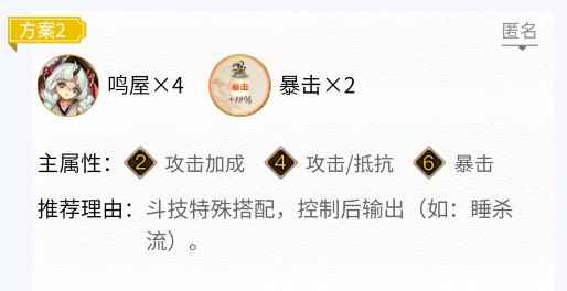 《阴阳师》2024妖刀姬御魂搭配一览