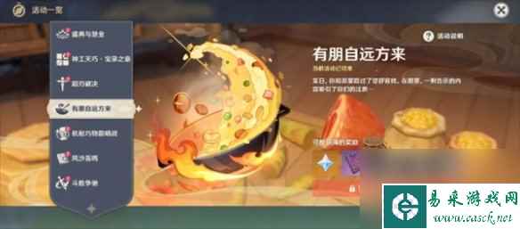 原神4.4海灯节活动介绍