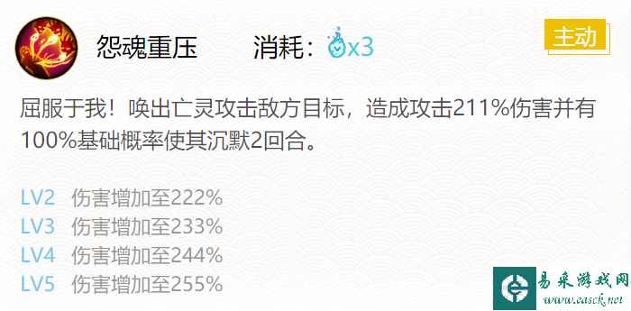 《阴阳师》2024阎魔御魂搭配一览