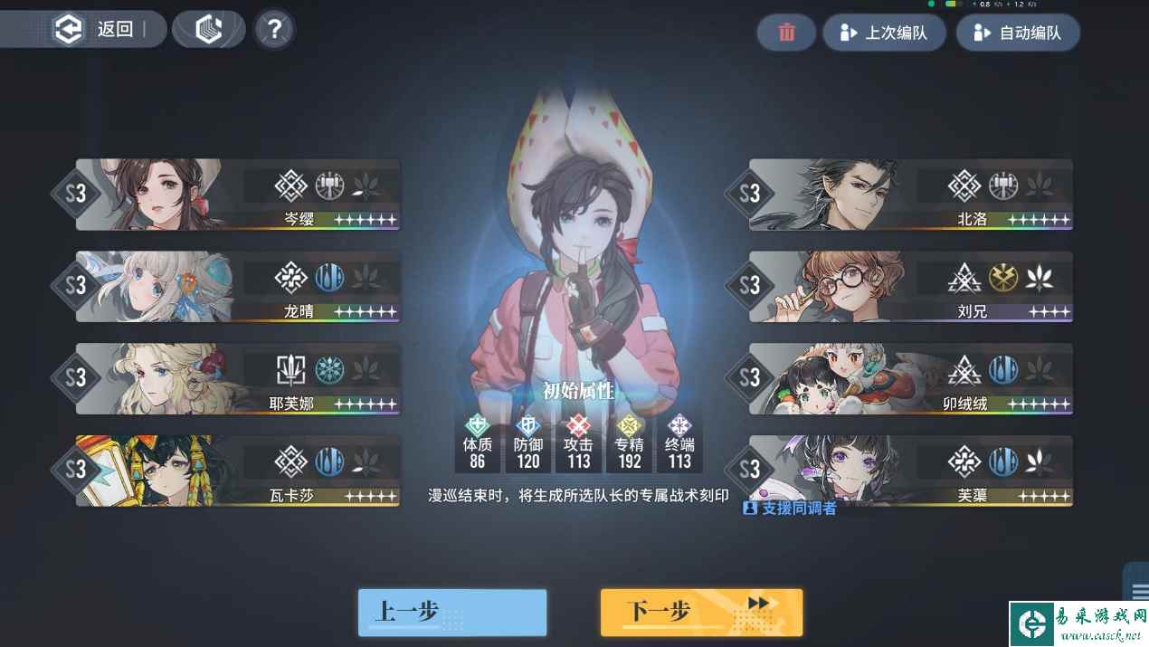 《白荆回廊》岑樱物理召唤队构筑方案介绍