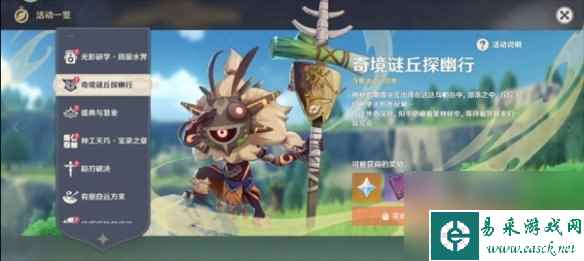 原神4.4海灯节活动介绍