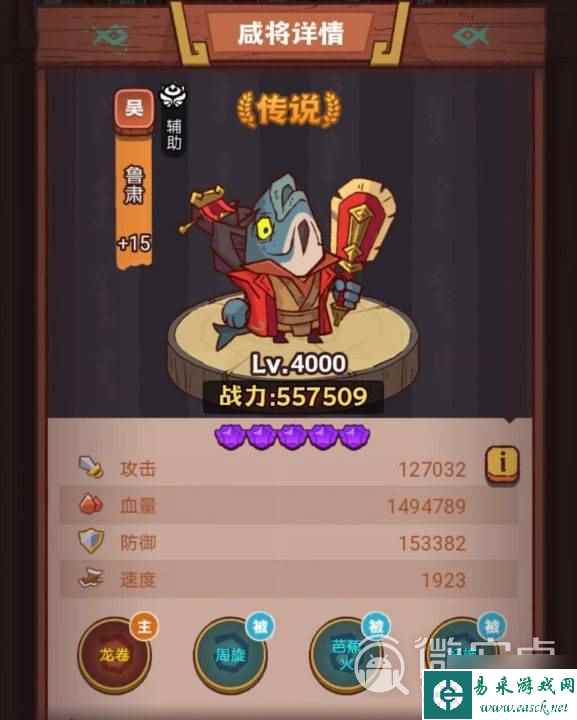 《咸鱼之王》俱乐部祝融夫人打法攻略