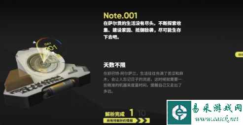 《明日方舟》生息演算活动复刻上线时间