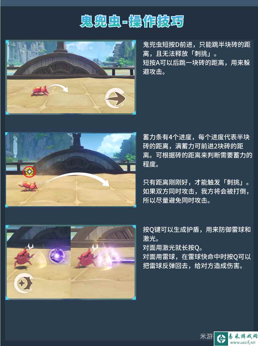 原神荒泷甲光烈烈斗虫大修行第二关怎么过 荒泷甲光烈烈斗虫大修行第二关通关攻略