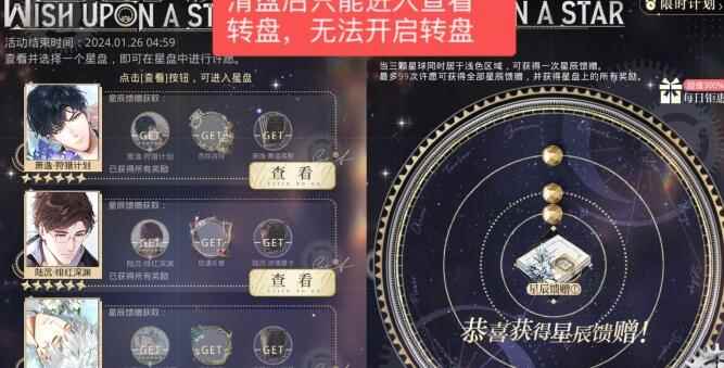 《光与夜之恋》羁梦星愿商店兑换建议