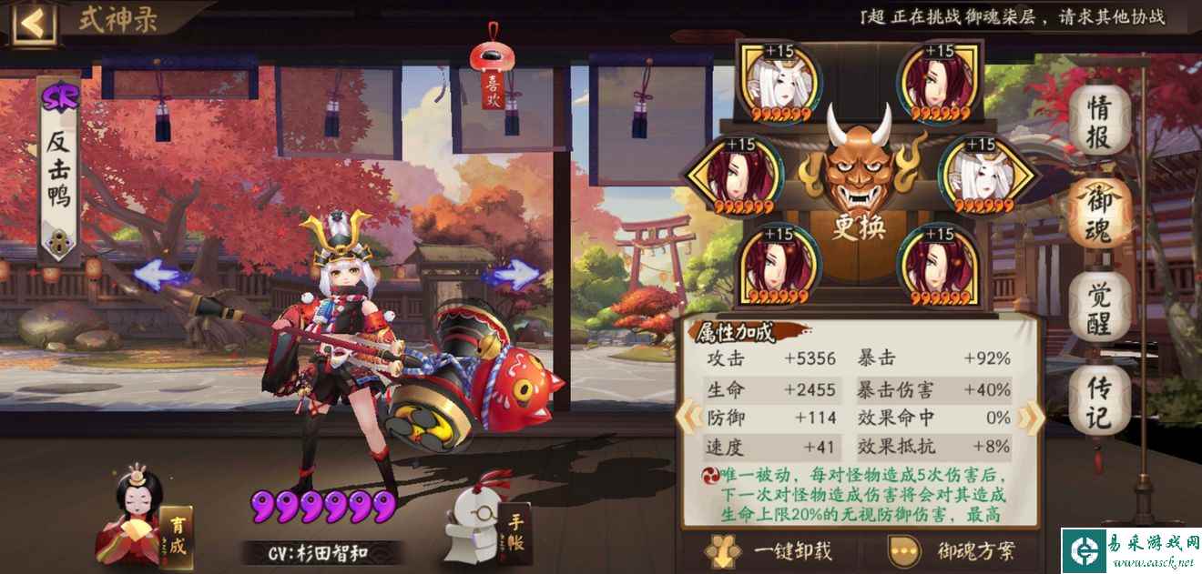 《阴阳师》2024妖刀姬御魂搭配一览