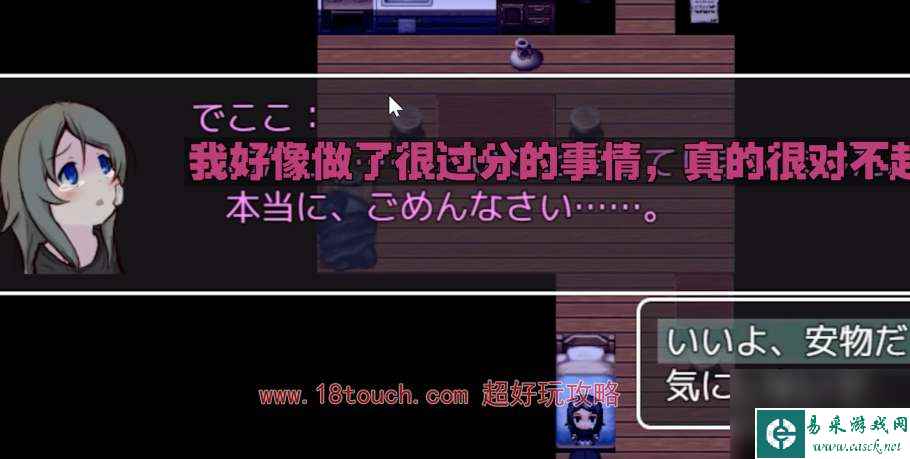 能被破坏的可爱完美结局达成攻略