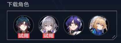 《崩坏：星穹铁道》虚境味探第三天攻略