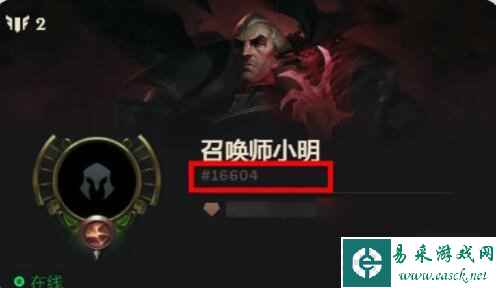 《英雄联盟》合区免费改名方法介绍