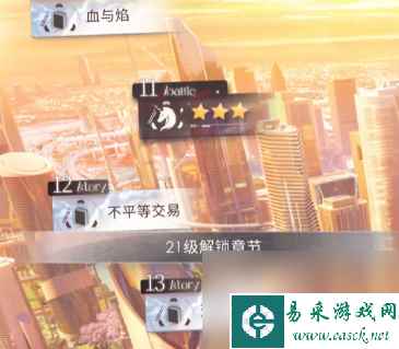 恋与深空怎么升21级
