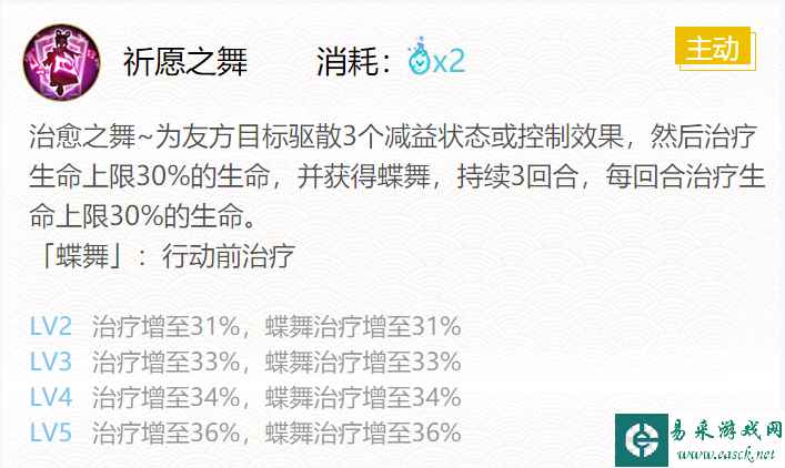 《阴阳师》2024蝴蝶精御魂搭配一览2024