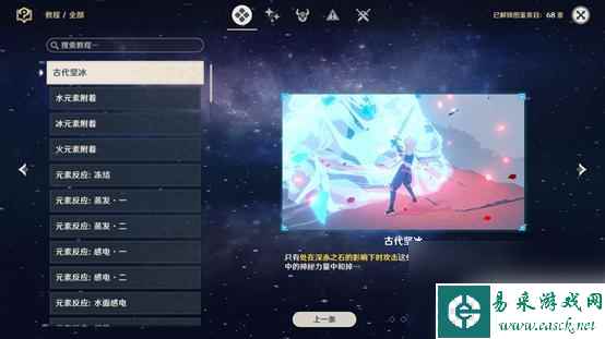原神雪山的碎片 《原神》雪山碎片位置攻略