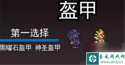 泰拉瑞亚召唤师肉后装备 泰拉瑞亚召唤师套装顺序