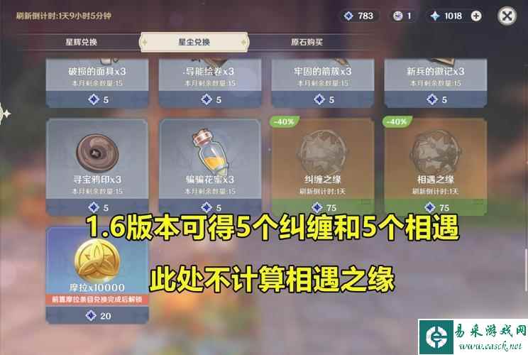 把原神能干多少原石 原神每天可以肝多少原石