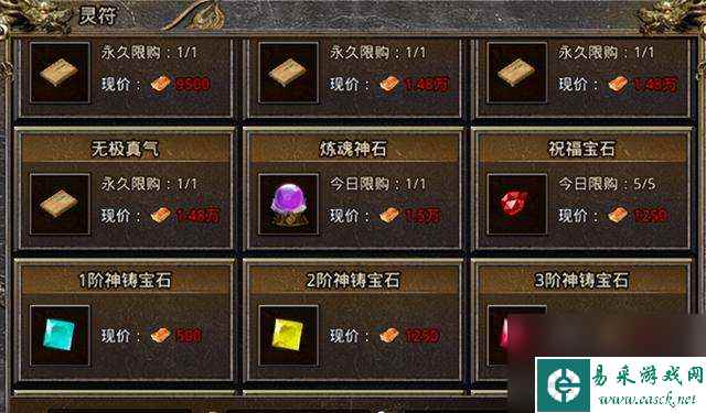 怒火一刀祝福宝石怎么获得有什么用（获得方法及刷取位置）